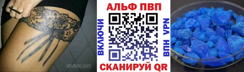 маркетплейс клад  Егорьевск  Альфа ПВП Соль  купить наркоту 