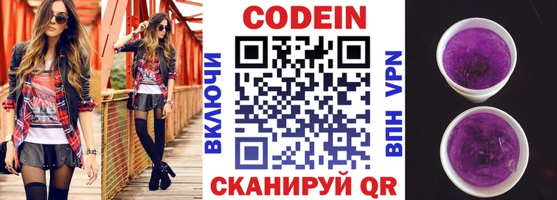 нарко площадка как зайти Егорьевск Кодеин Purple Drank