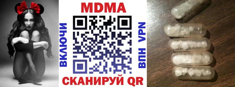 МДМА Molly  даркнет сайт  Егорьевск 