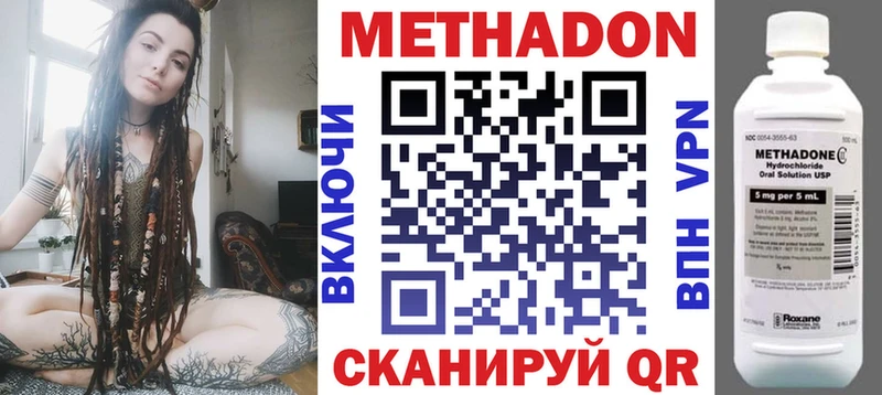 Метадон VHQ Егорьевск