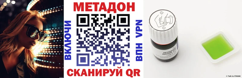 Метадон кристалл  даркнет сайт  Егорьевск 